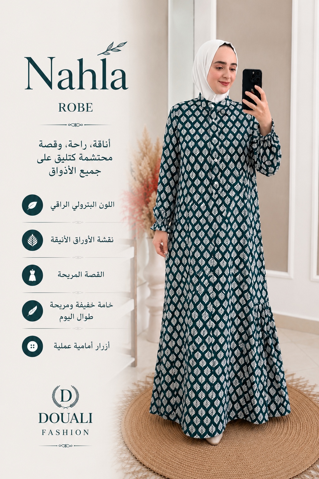 Robe Nahla 🌿