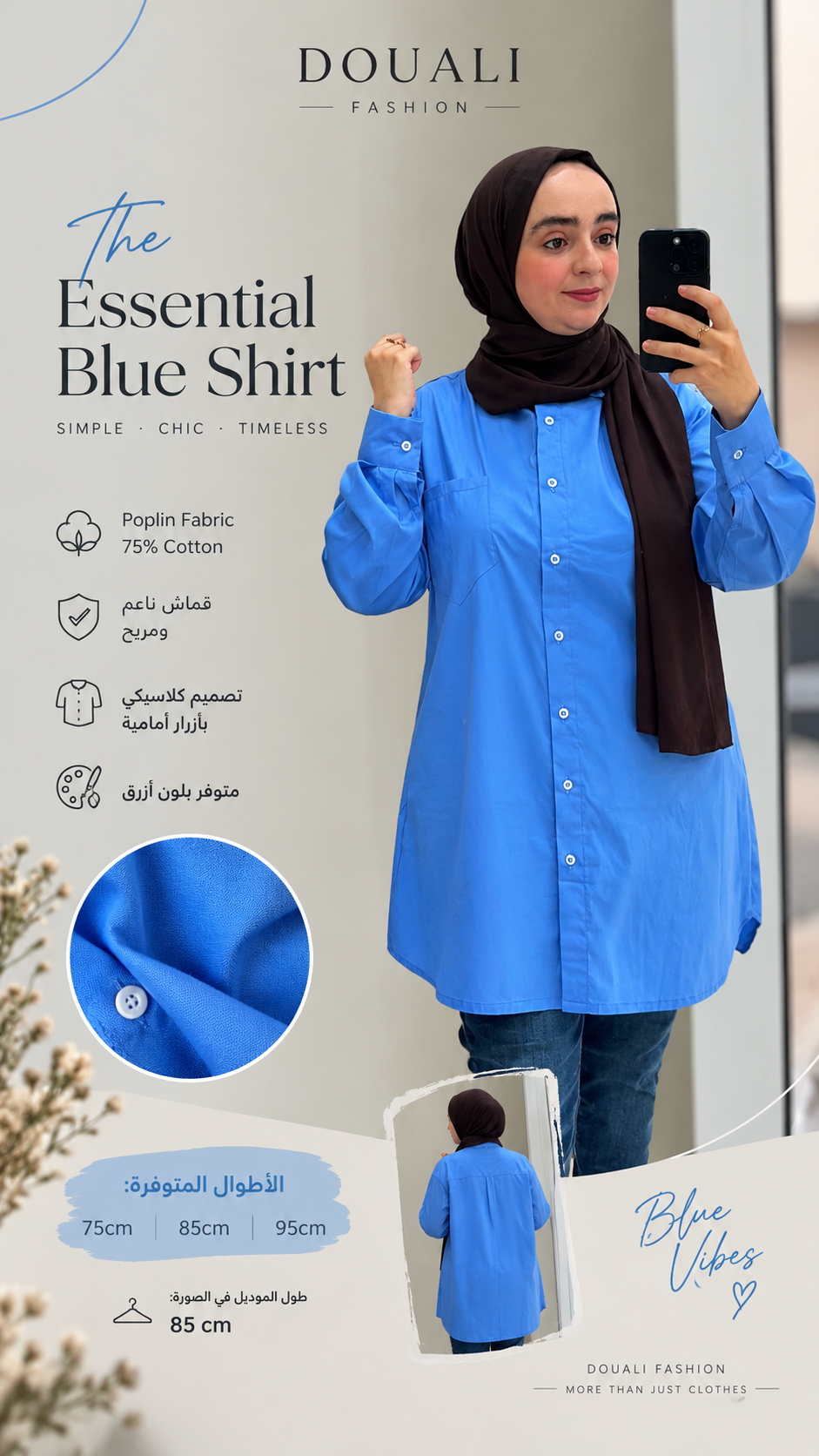 The Essential Blue Shirt 💙