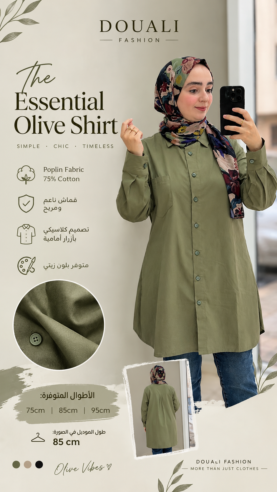 The Essential olive